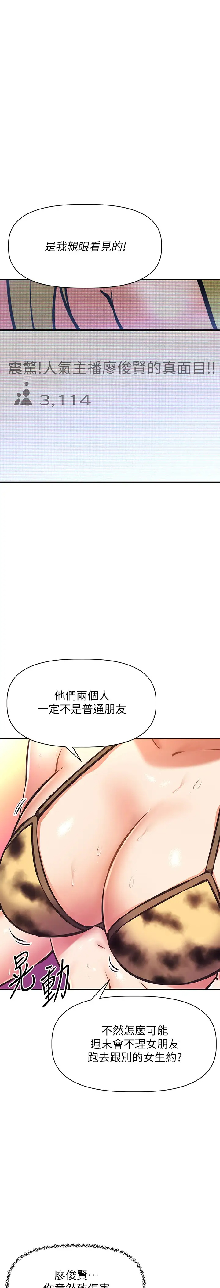 韩国污漫画 阿姨不可以壞壞 第30话以后也继续爱我 1