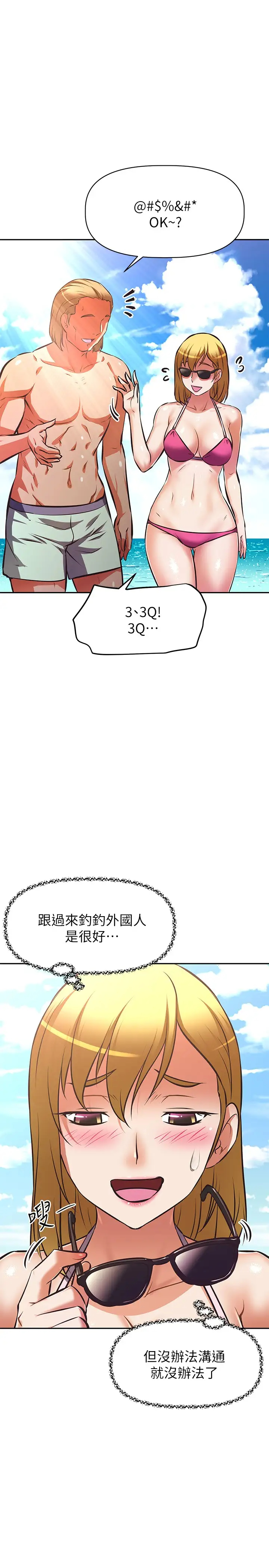 韩国污漫画 阿姨不可以壞壞 第30话以后也继续爱我 15