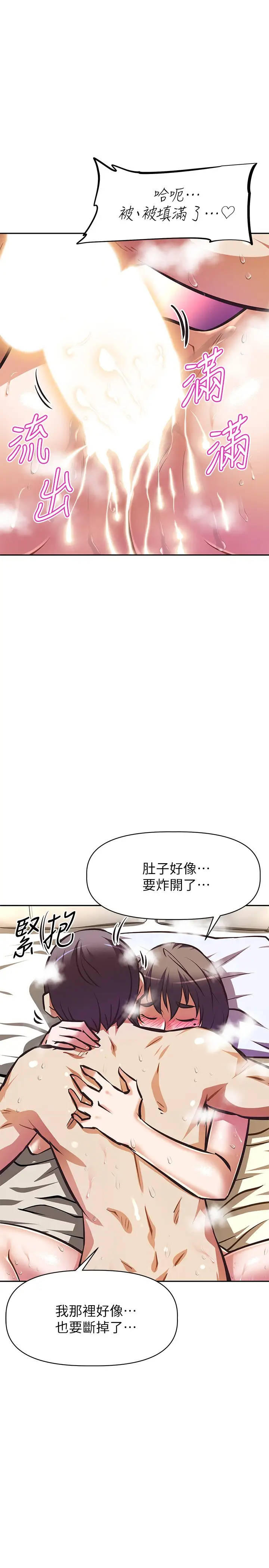 韩国污漫画 阿姨不可以壞壞 第30话以后也继续爱我 21