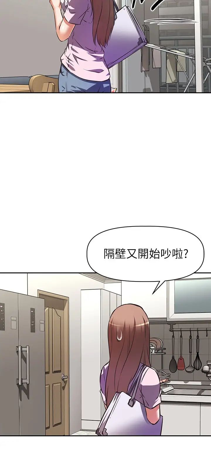 韩国污漫画 阿姨不可以壞壞 第4话你躺下，剩下的交给阿姨 3