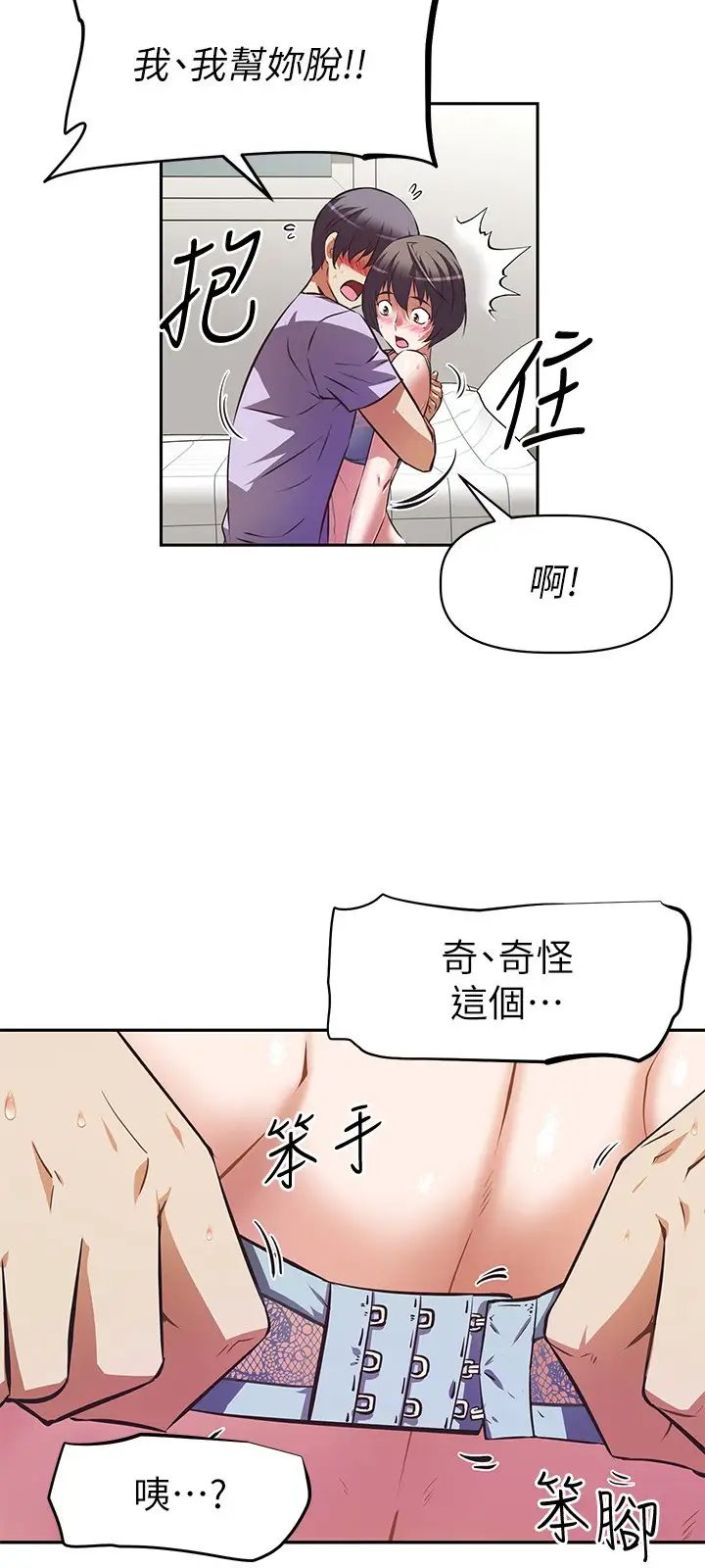 韩国污漫画 阿姨不可以壞壞 第4话你躺下，剩下的交给阿姨 11