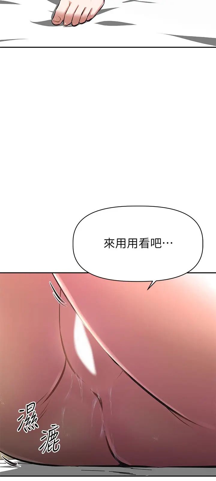 韩国污漫画 阿姨不可以壞壞 第6话带来高潮的小粉红 23