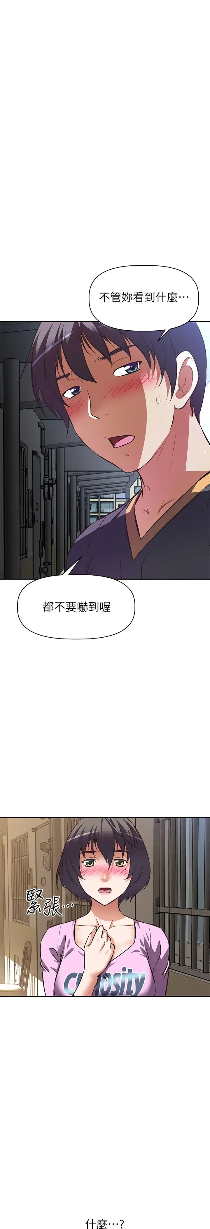 韩漫《阿姨不可以坏坏》第7話請你跟我開箱情趣用品 全集在线阅读 1