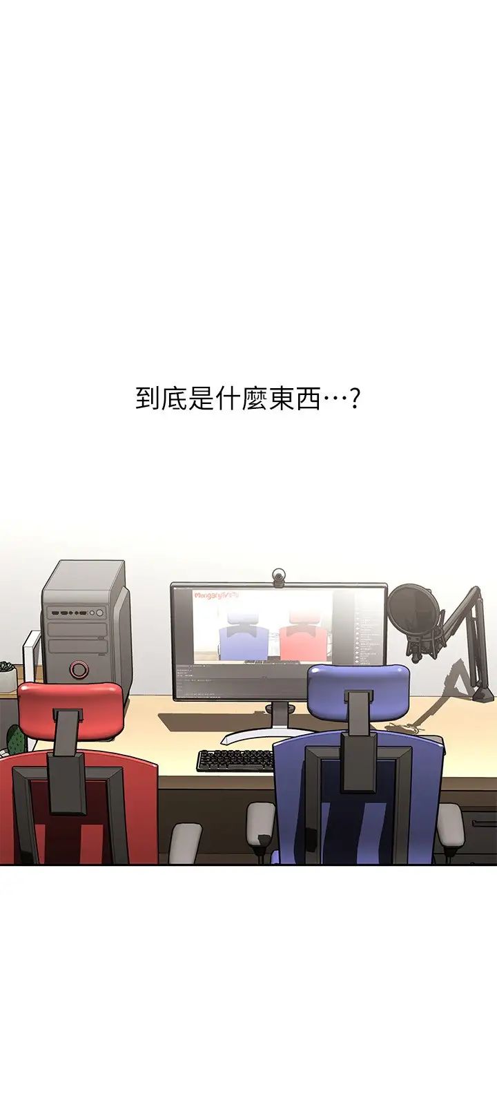 韩漫《阿姨不可以坏坏》第7話請你跟我開箱情趣用品 全集在线阅读 3