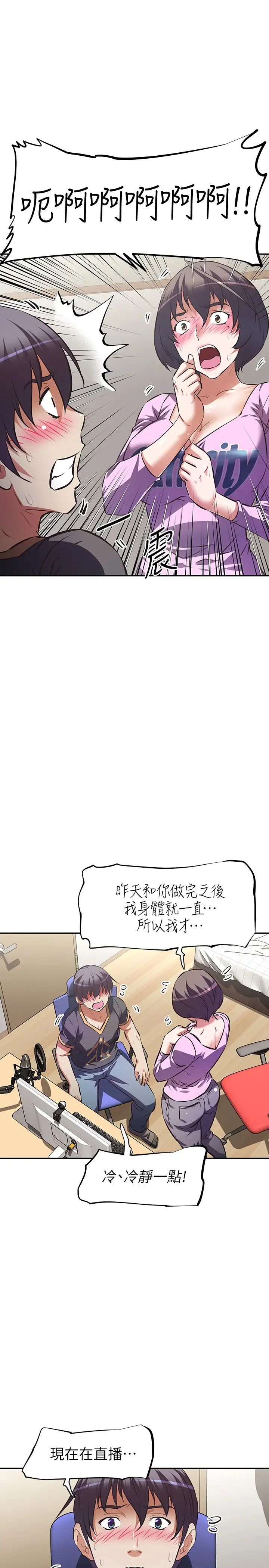 韩国污漫画 阿姨不可以壞壞 第7话请你跟我开箱情趣用品 24