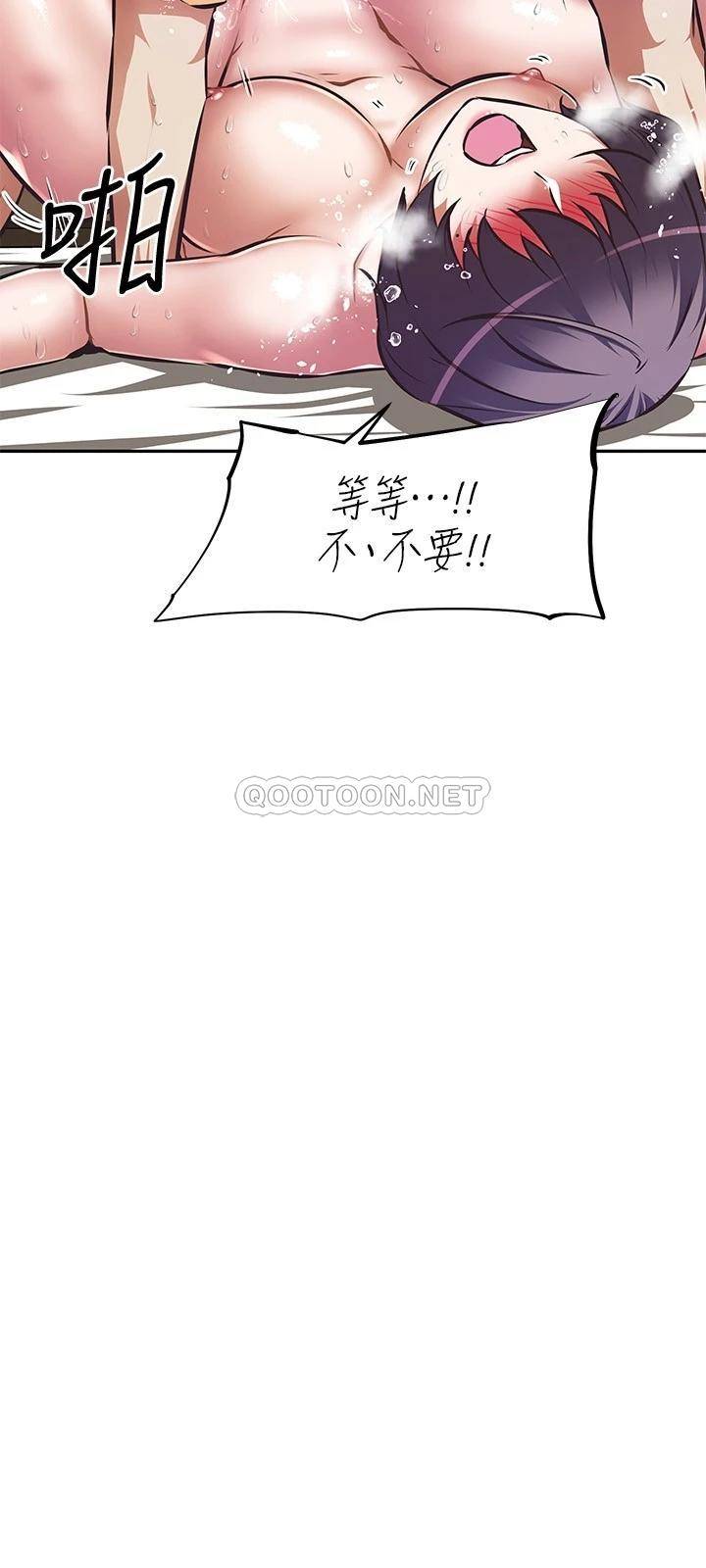 韩国污漫画 阿姨不可以壞壞 第9话懂得让男人兴奋的阿姨 24