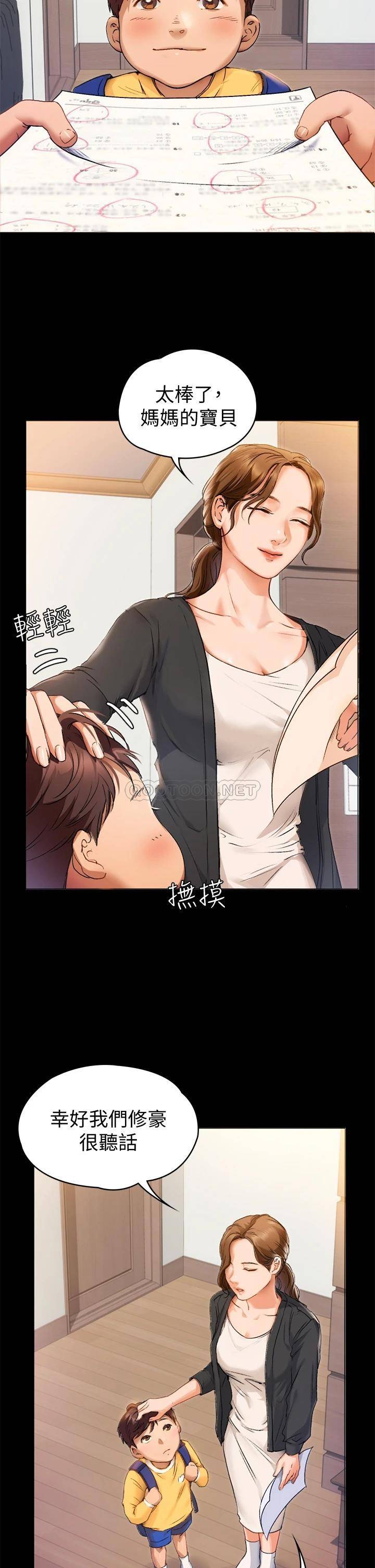 今晚就决定吃你了  第1话 借朋友吸奶 漫画图片11.jpg