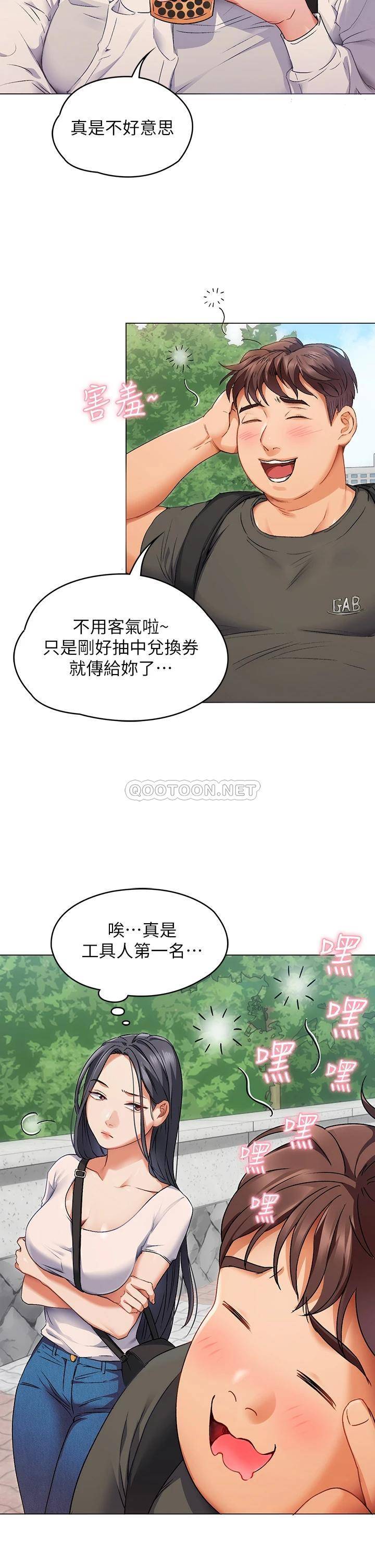 今晚就决定吃你了  第1话 借朋友吸奶 漫画图片43.jpg