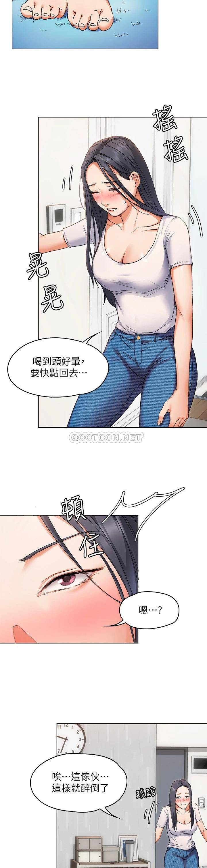 今晚就决定吃你了  第1话 借朋友吸奶 漫画图片79.jpg