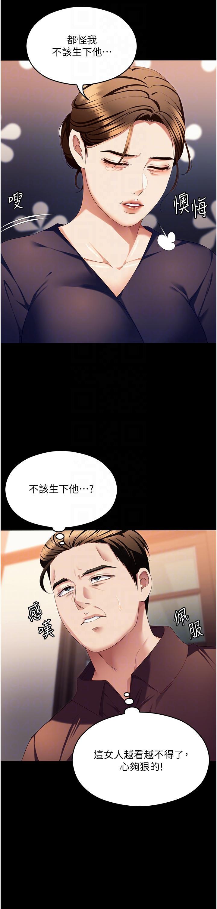 今晚就决定吃你了  第99话 厚脸皮的女人 漫画图片29.jpg