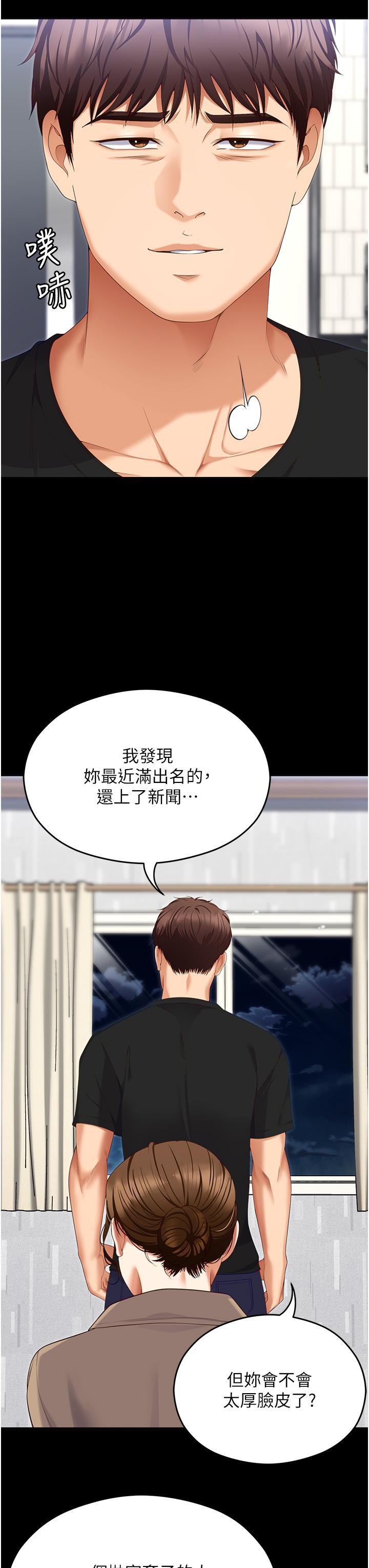 今晚就决定吃你了  第100话 修豪被母亲抛下的真正原因 漫画图片7.jpg