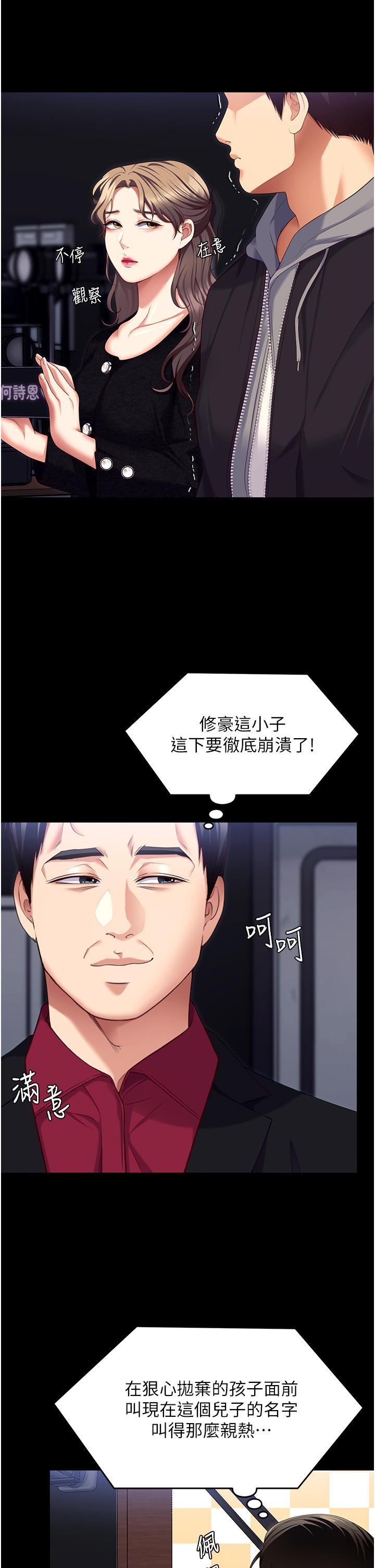 今晚就决定吃你了  第101话 我想和你一决胜负! 漫画图片47.jpg