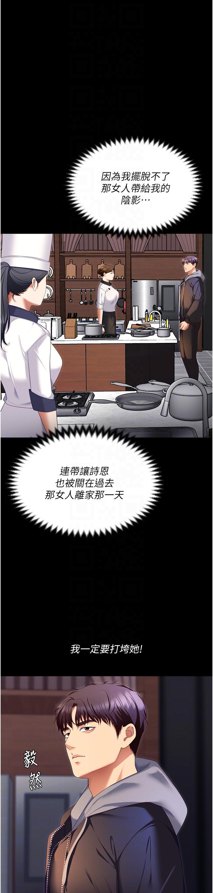 今晚就决定吃你了  第102话-这是我最后一次找你 漫画图片32.jpg