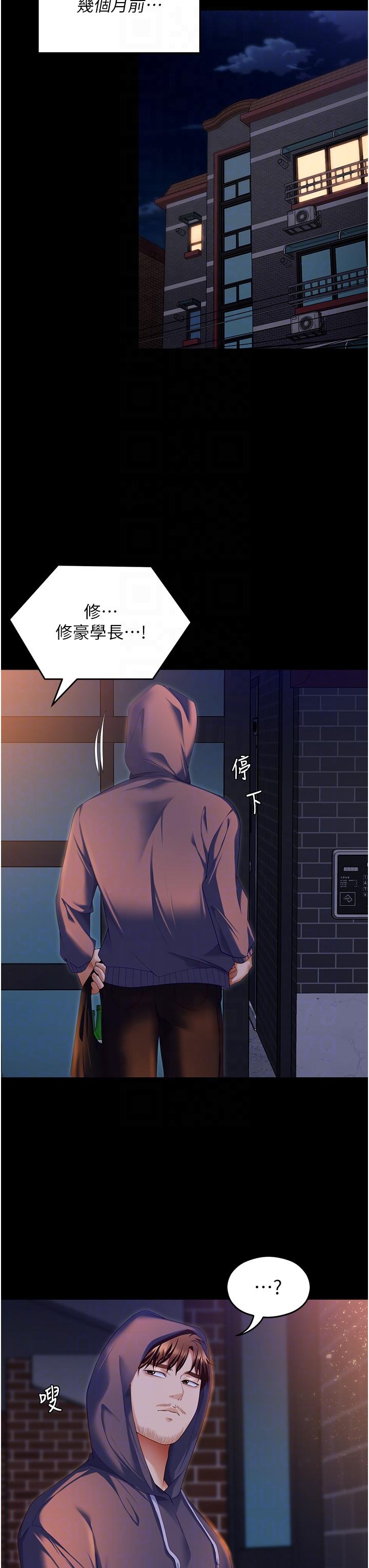 今晚就决定吃你了  第102话-这是我最后一次找你 漫画图片34.jpg