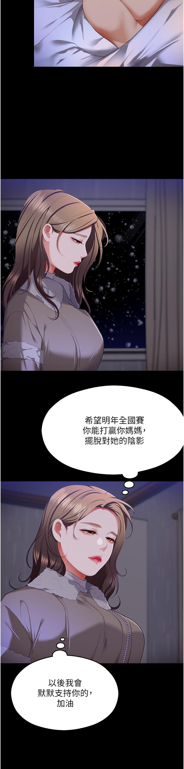 今晚就决定吃你了  第103话-用身体道别 漫画图片27.jpg