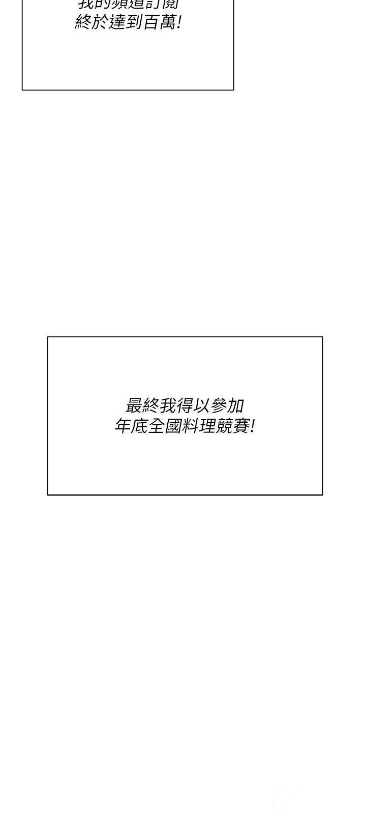 今晚就决定吃你了  第105话 最后决战 漫画图片45.jpg