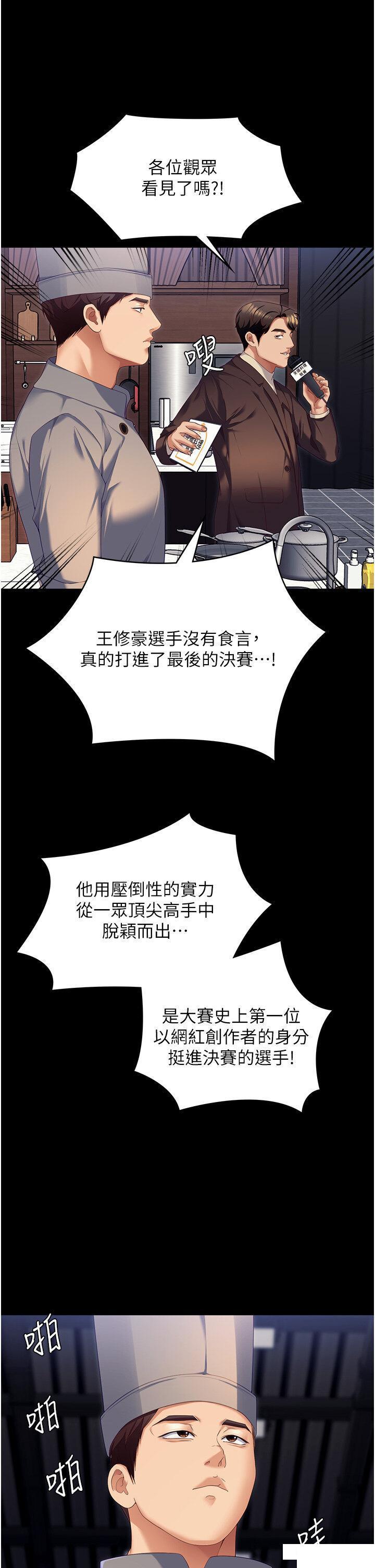 今晚就决定吃你了  第105话 最后决战 漫画图片65.jpg