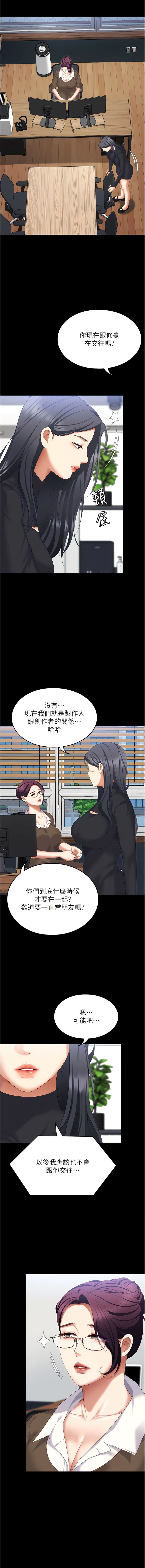 今晚就决定吃你了  第104话_我以后会跟他一起生活 漫画图片22.jpg