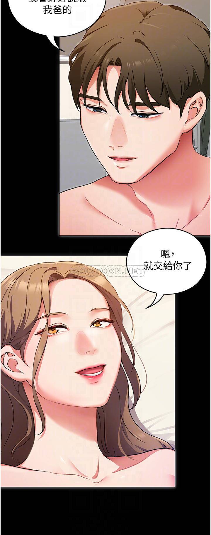 今晚就决定吃你了  第11话 给女友的奖励 漫画图片18.jpg