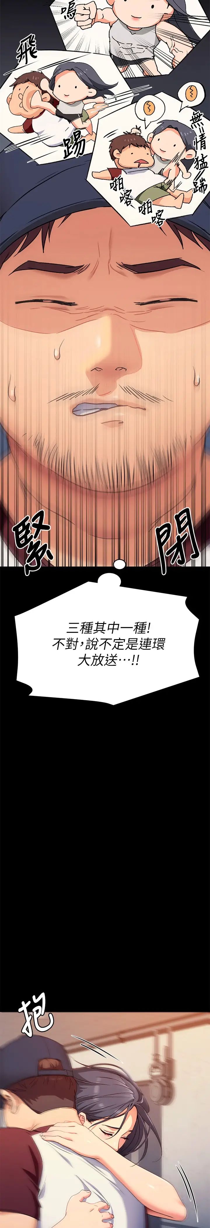 今晚就决定吃你了  第15话 你为什么让我吸奶？ 漫画图片15.jpg