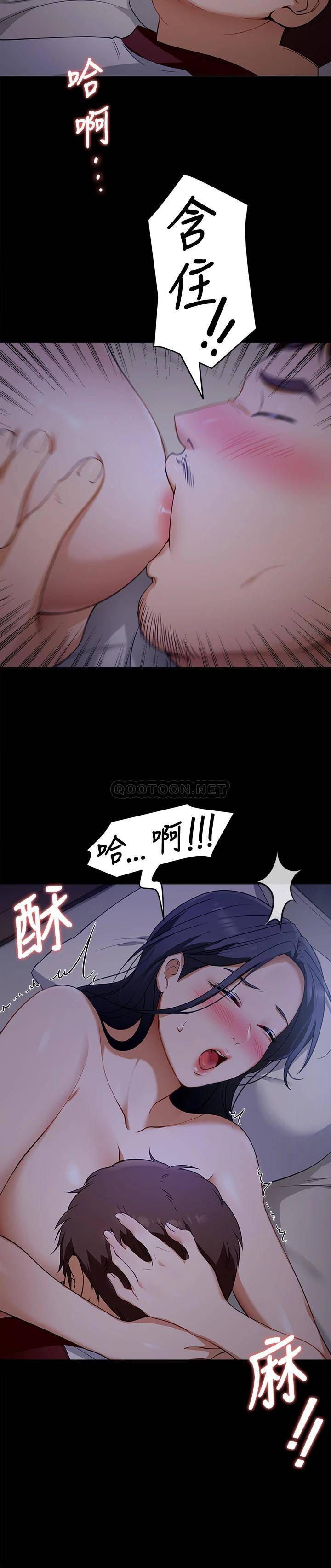 今晚就决定吃你了  第17话 将初次给了彼此 漫画图片17.jpg