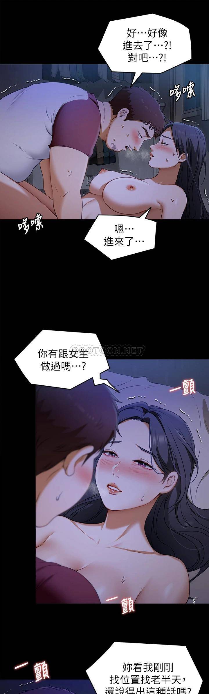 今晚就决定吃你了  第17话 将初次给了彼此 漫画图片30.jpg