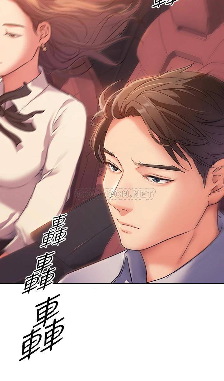 今晚就决定吃你了  第2话 我梦到你的胸部! 漫画图片51.jpg