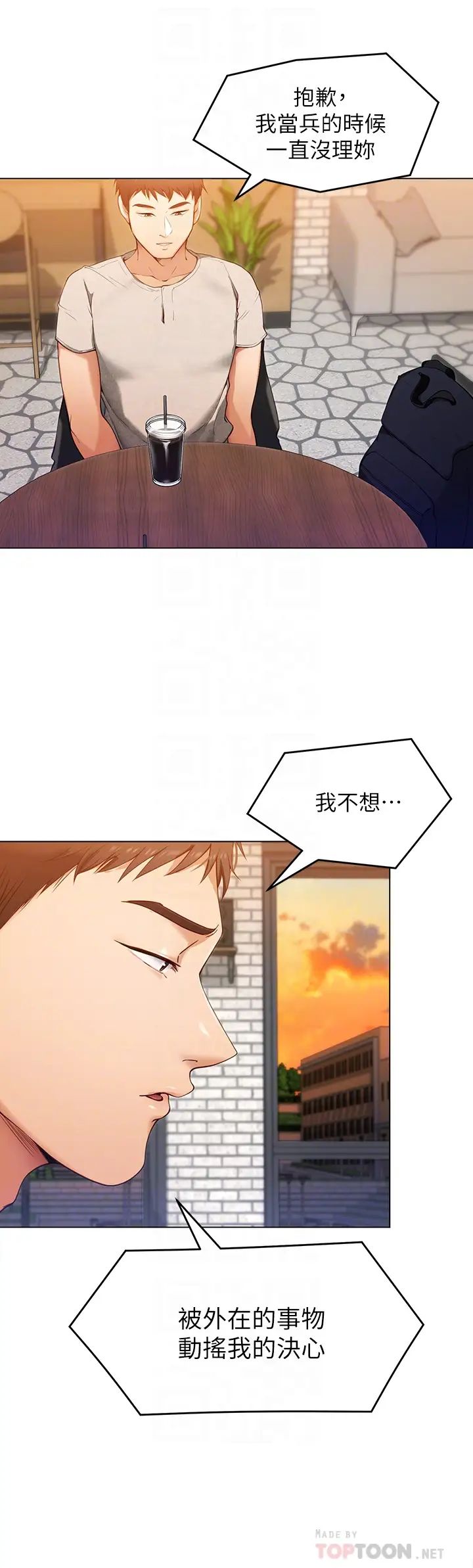 今晚就决定吃你了  第20话 正式开始反攻 漫画图片6.jpg