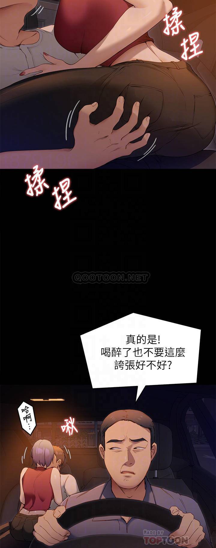 今晚就决定吃你了  第21话 玛莉姐的专业性爱教学 漫画图片6.jpg