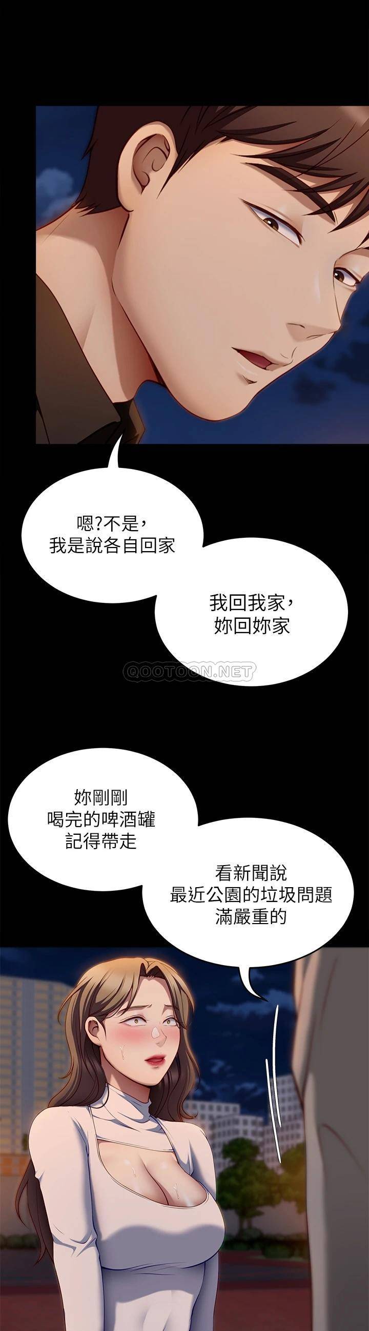 今晚就决定吃你了  第27话 和迫不及待的舒岚在公厕… 漫画图片37.jpg