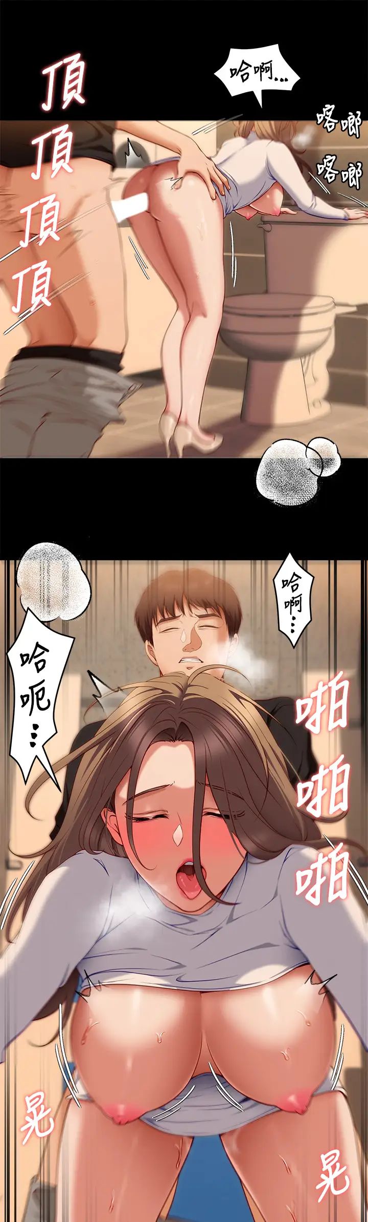 今晚就决定吃你了  第28话 你的老二比再颖的更好吃! 漫画图片27.jpg