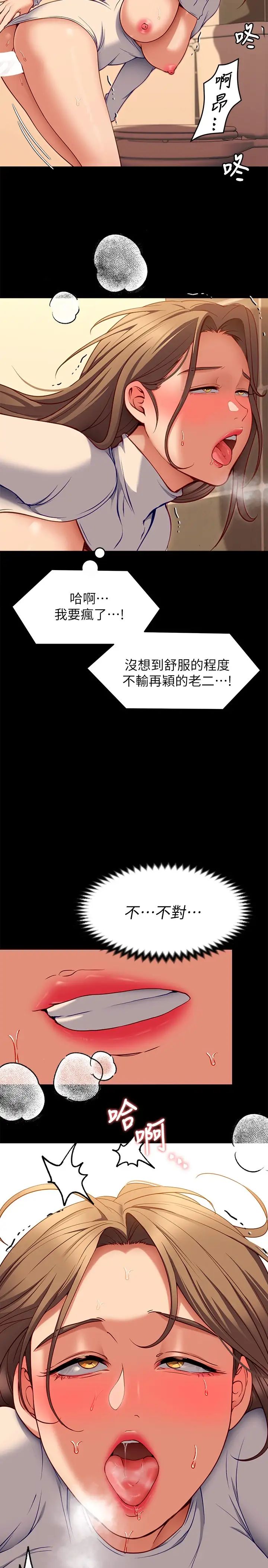 今晚就決定吃你瞭 韩漫无遮挡 - 阅读 第28话 你的老二比再颖的更好吃! 36