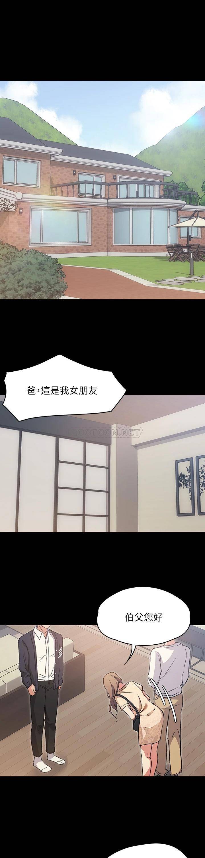 今晚就决定吃你了  第3话 被当泄欲工具但好舒服! 漫画图片33.jpg