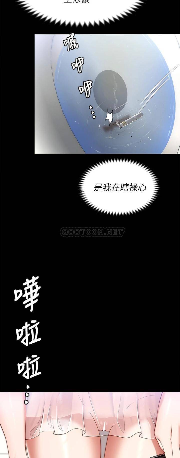 今晚就决定吃你了  第31话 深夜在学校口爆恩师 漫画图片22.jpg