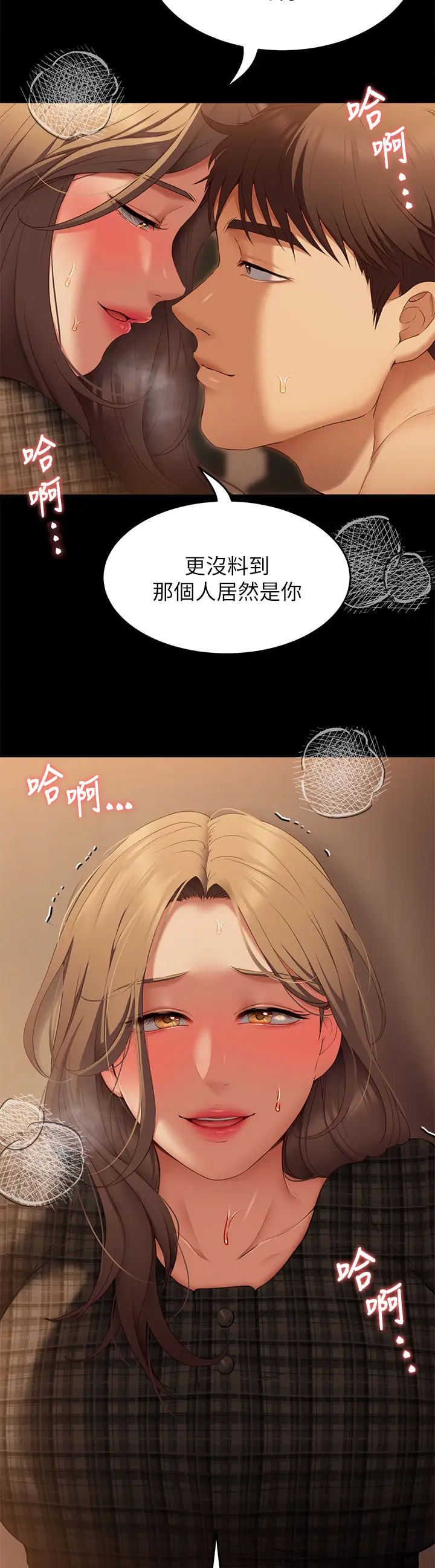 今晚就决定吃你了  第36话 快把我变成放荡的女人! 漫画图片44.jpg