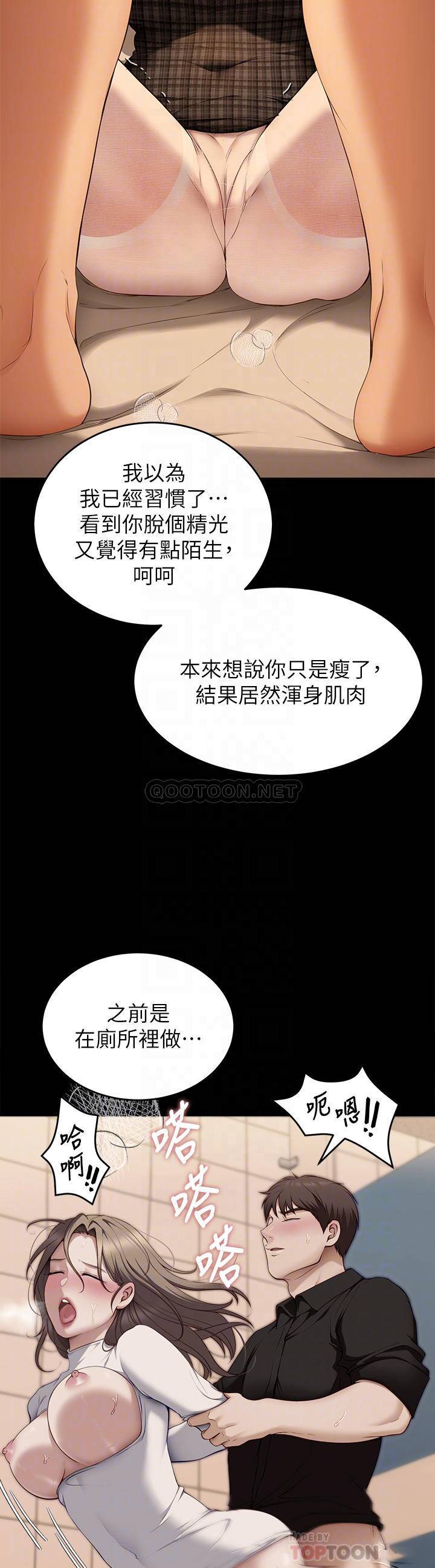 今晚就决定吃你了  第37话 舒岚多变的性爱花招 漫画图片12.jpg