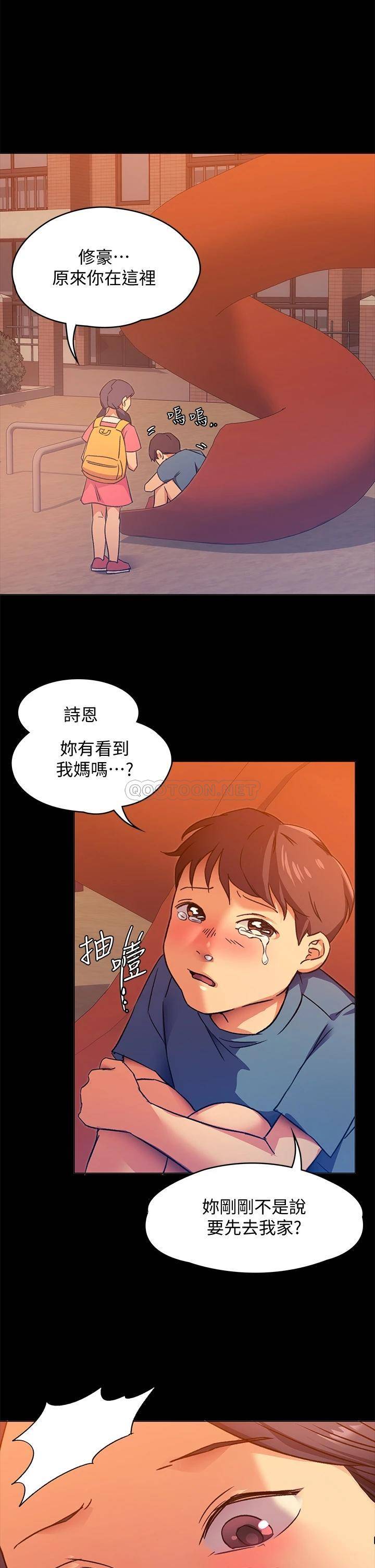 今晚就决定吃你了  第4话 守在修豪身边的真正原因 漫画图片39.jpg