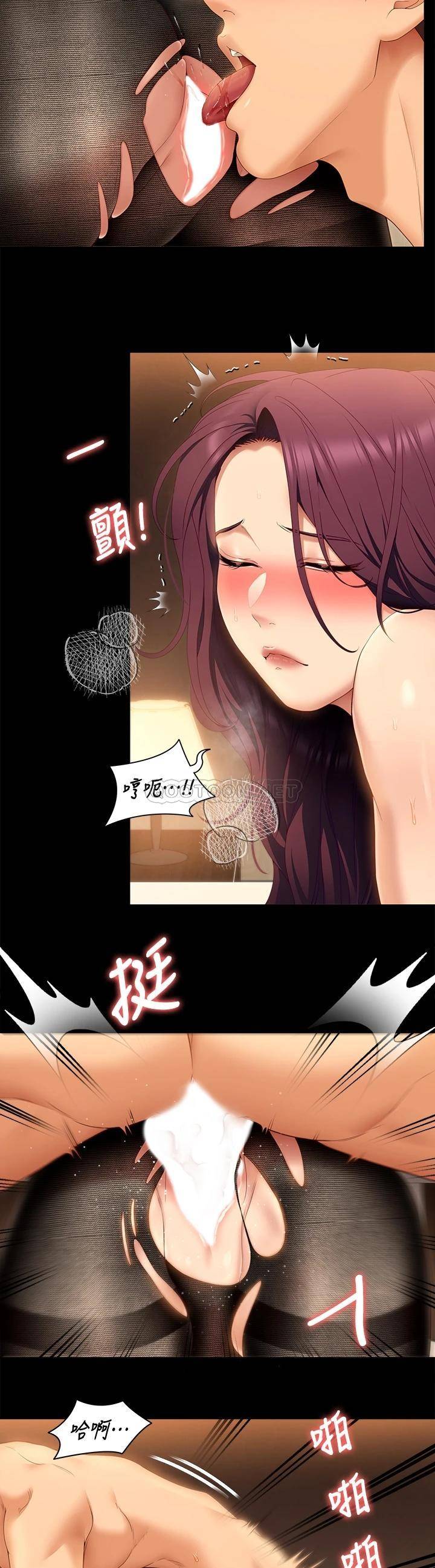 今晚就决定吃你了  第44话 被插到失神的瑜君 漫画图片22.jpg