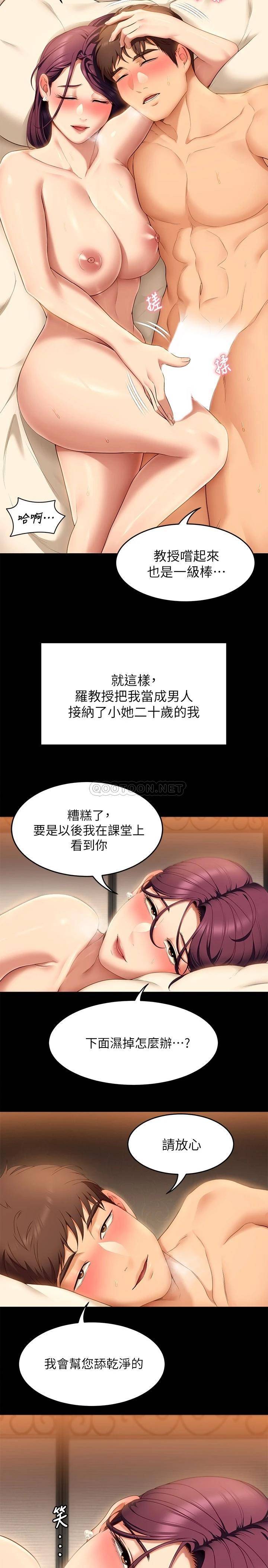 今晚就決定吃你瞭 韩漫无遮挡 - 阅读 第44话 被插到失神的瑜君 33