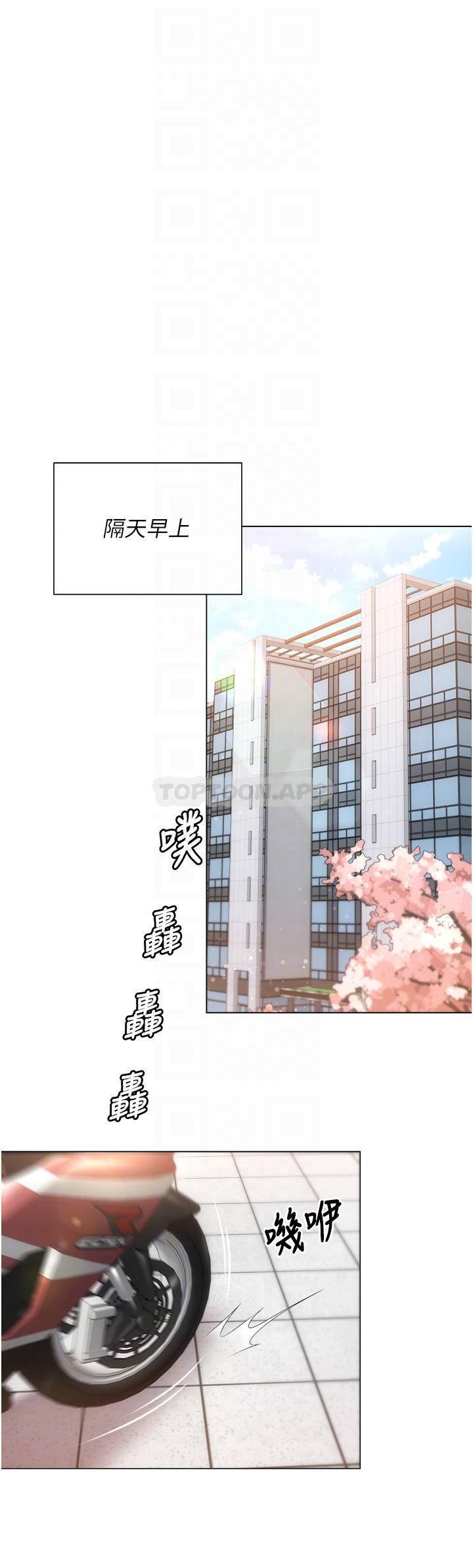 今晚就决定吃你了  第49话 心乱如麻的四个女人 漫画图片6.jpg