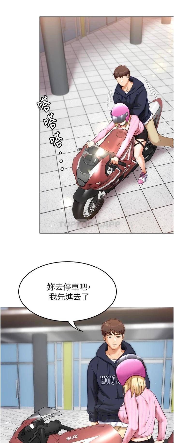 今晚就决定吃你了  第49话 心乱如麻的四个女人 漫画图片7.jpg