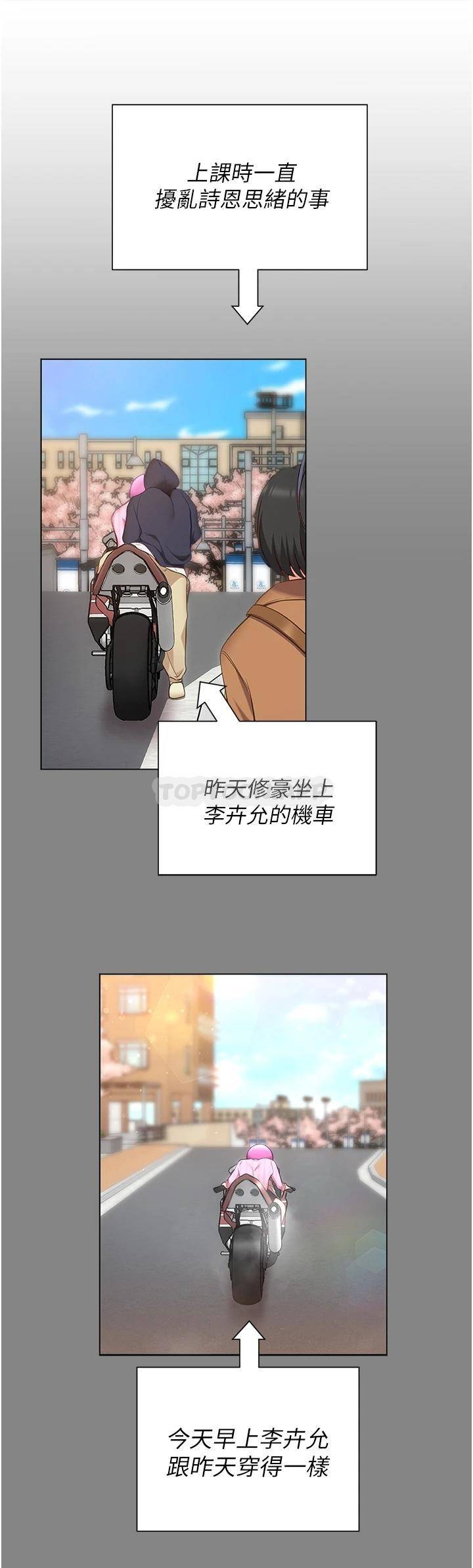 今晚就决定吃你了  第49话 心乱如麻的四个女人 漫画图片26.jpg