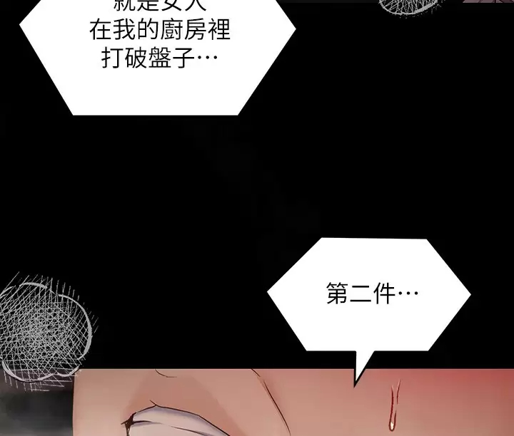 今晚就决定吃你了  第57话 你还在等什么？ 漫画图片2.jpg