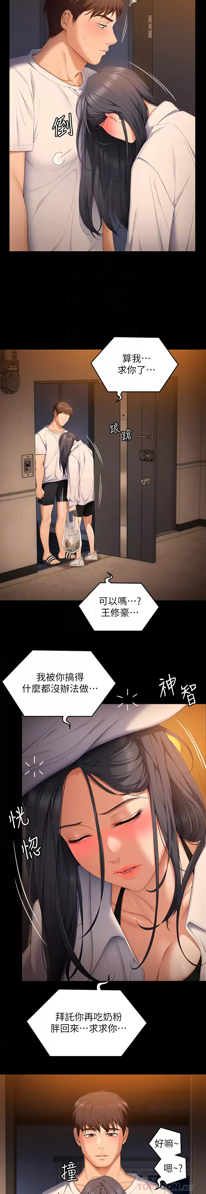 今晚就决定吃你了  第58话 你一直想吸我的奶吗？ 漫画图片18.jpg