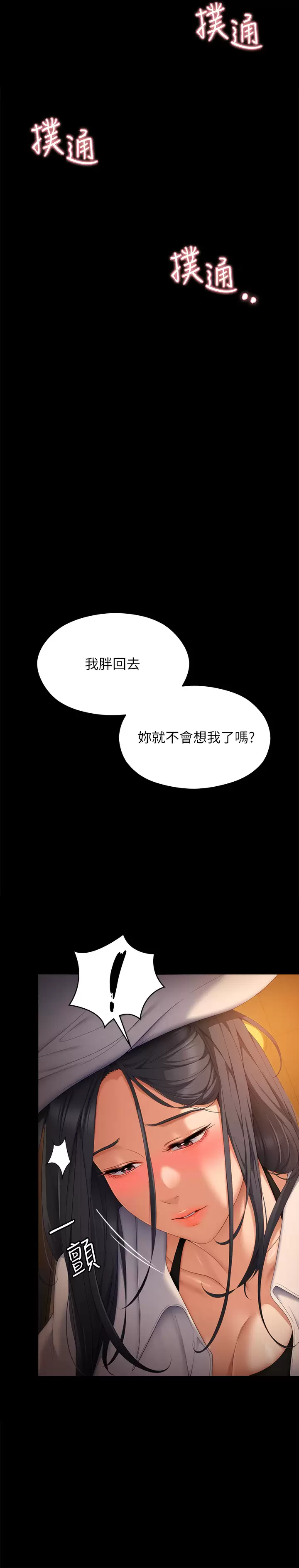 今晚就决定吃你了  第58话 你一直想吸我的奶吗？ 漫画图片21.jpg