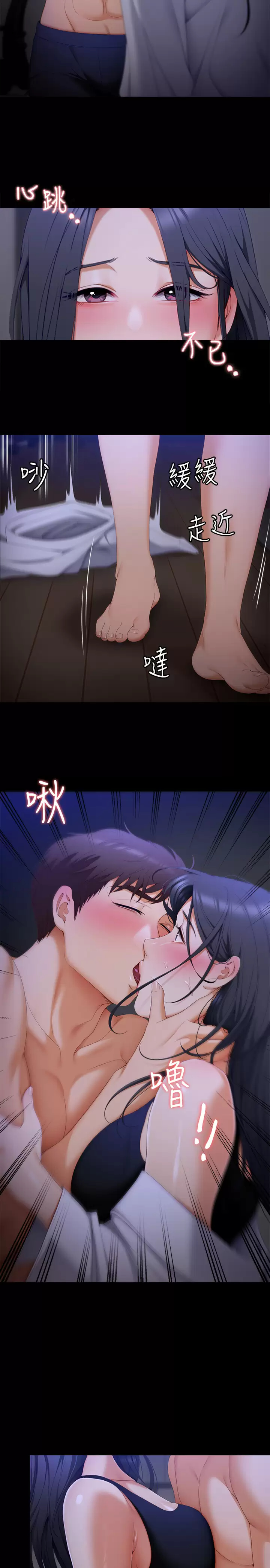 今晚就决定吃你了  第58话 你一直想吸我的奶吗？ 漫画图片37.jpg