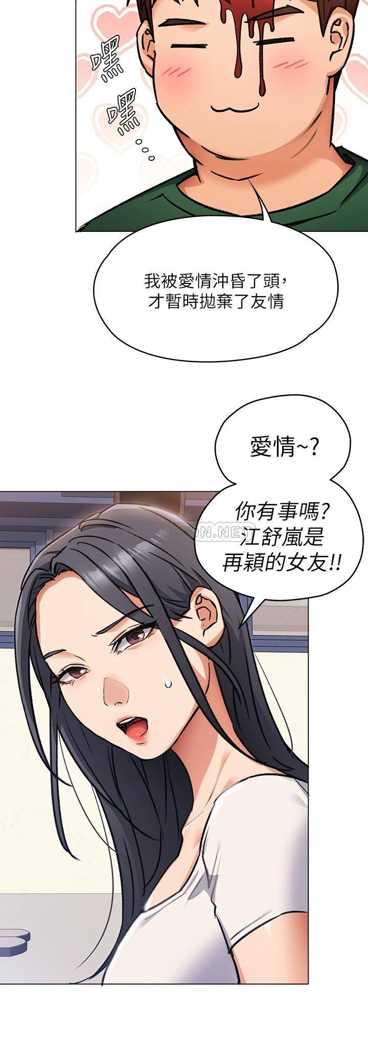 今晚就决定吃你了  第6话 户外车震到高潮 漫画图片31.jpg