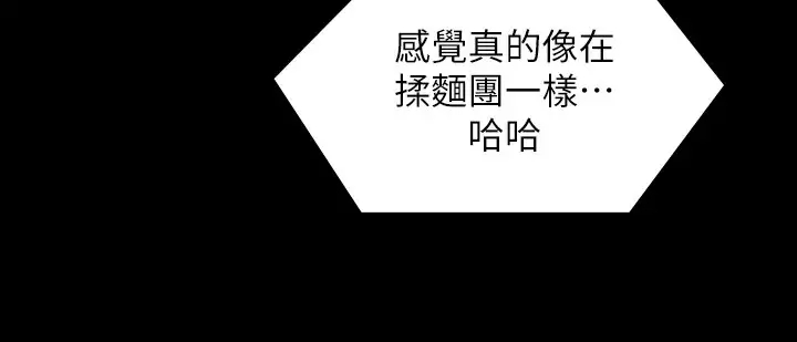 今晚就決定吃你瞭 韩漫无遮挡 - 阅读 第60话 越揉越带劲的年糕面团 38