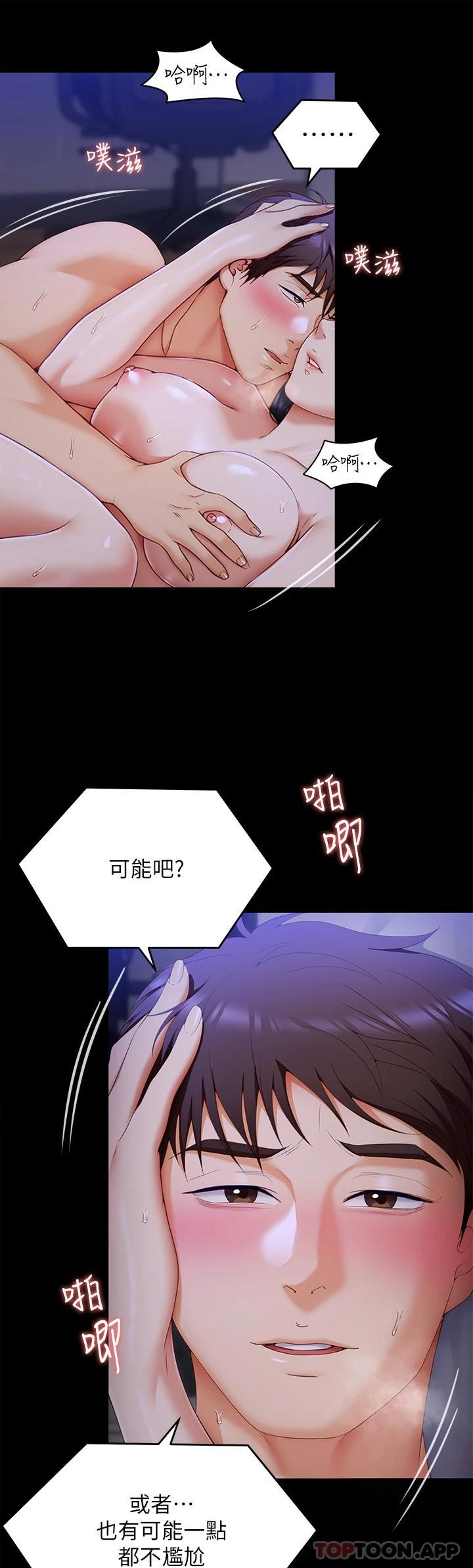 今晚就决定吃你了  第61话 诗恩优秀的天赋 漫画图片15.jpg