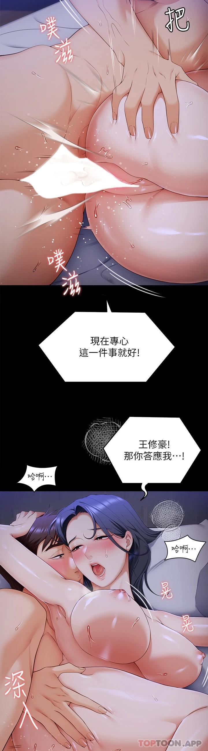 今晚就决定吃你了  第61话 诗恩优秀的天赋 漫画图片17.jpg